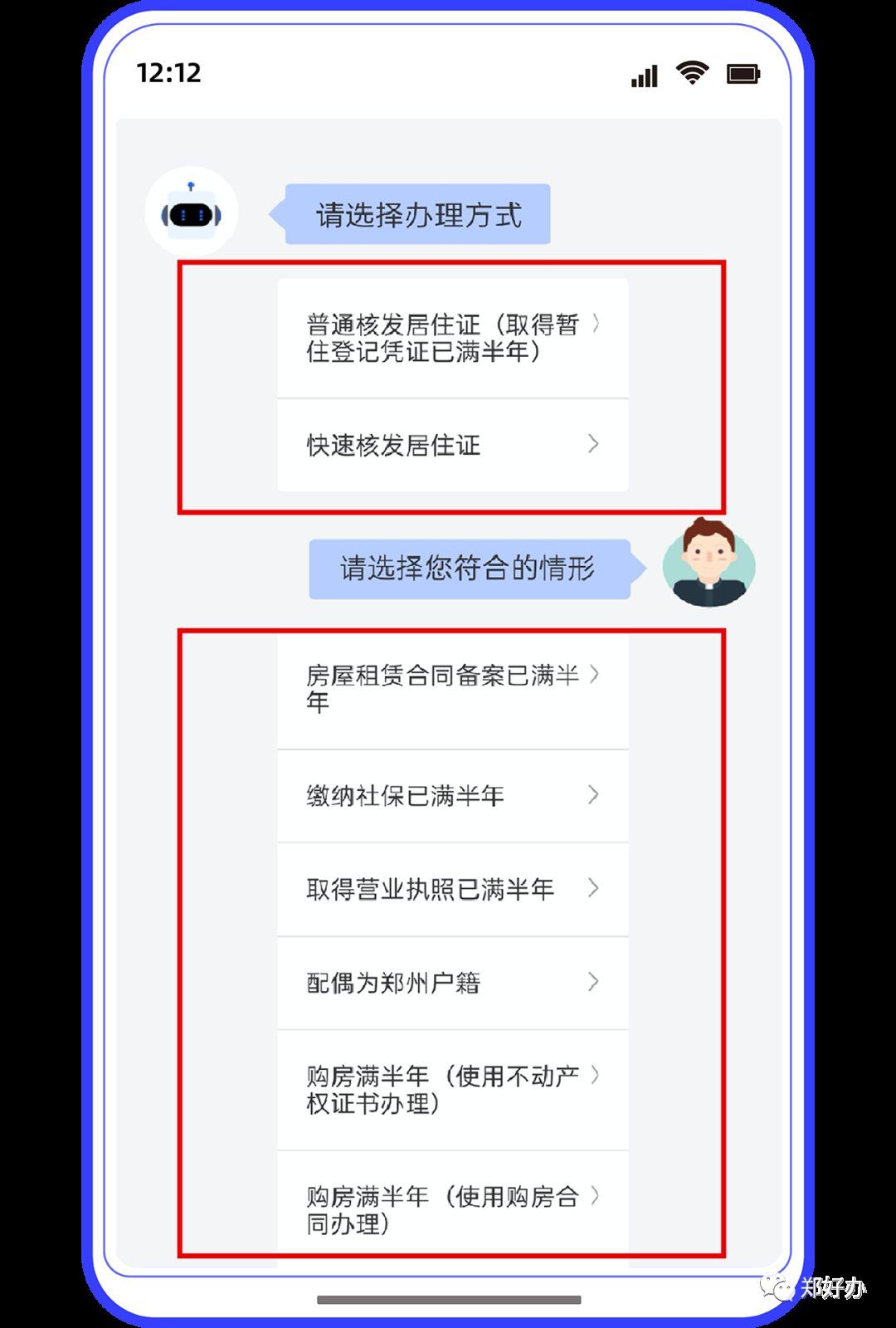 在郑州交社保不在郑州住可以办理居住证吗？怎么办理？