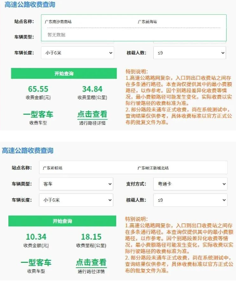 2024年深中通道南沙线10月30日下午3时正式通车